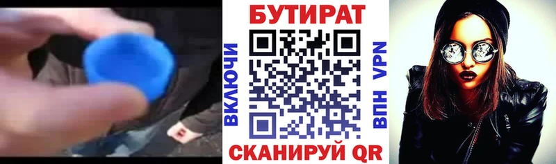 Бутират BDO  где купить наркоту  Дудинка 